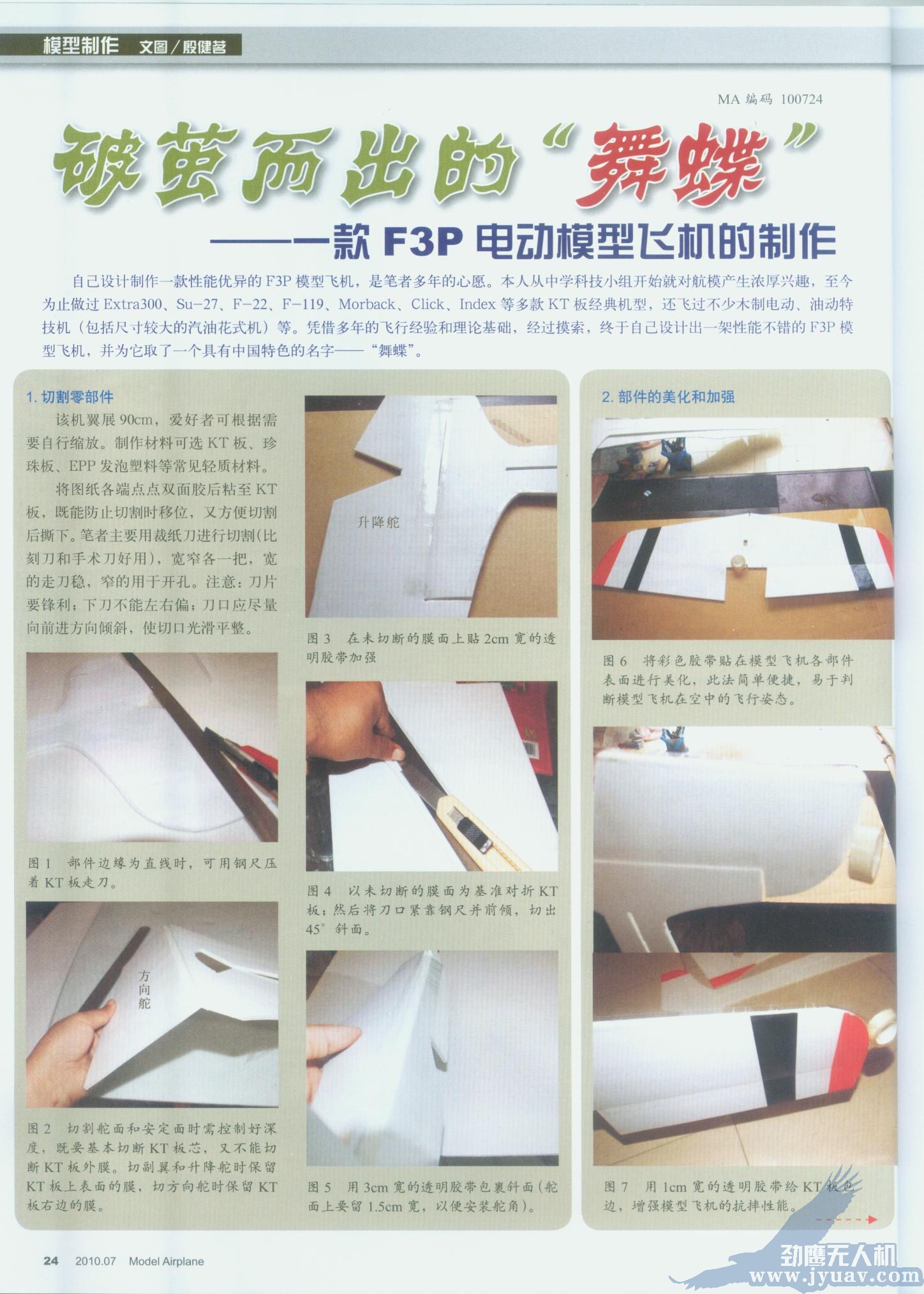 &#23436;&#32654;&#20307;&#32946;